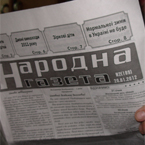 Знову разом